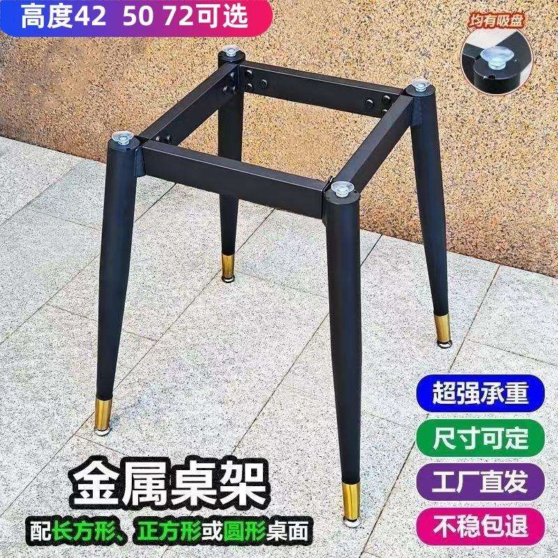 餐桌腿支架脚长方形客厅大理石岩板台面承重茶几金属四角底座框架
