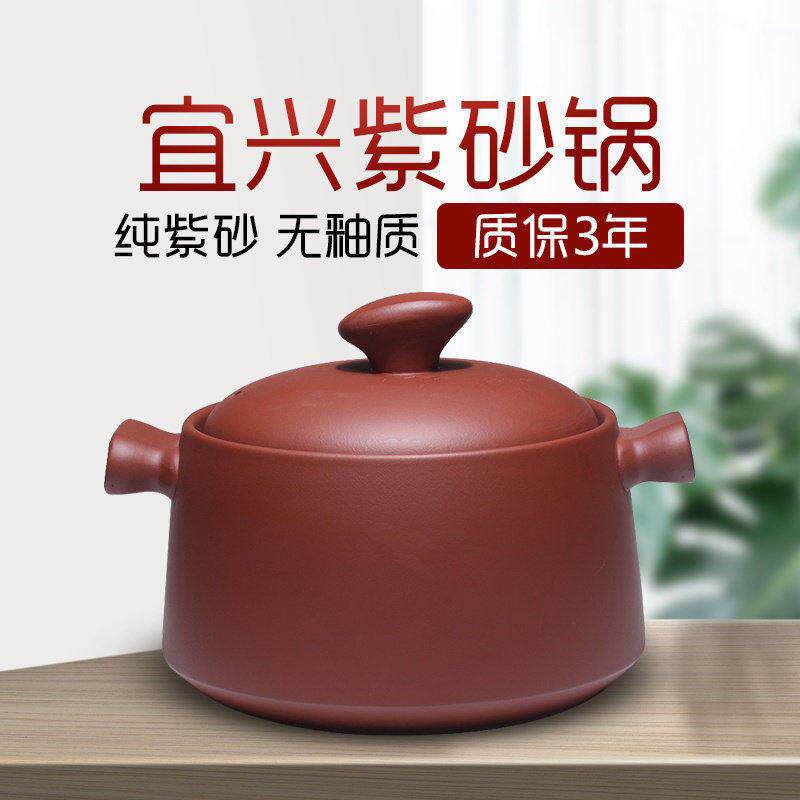 正宗宜兴朱泥紫砂锅煲汤煲粥炖肉炖菜耐高温无釉无涂层家用燃气灶