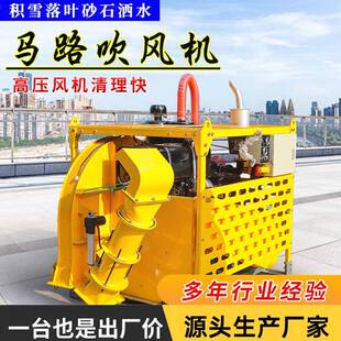车载马路吹风机高速路面吹风机大功率吹扫机吹土吹沙机路面吹扫机
