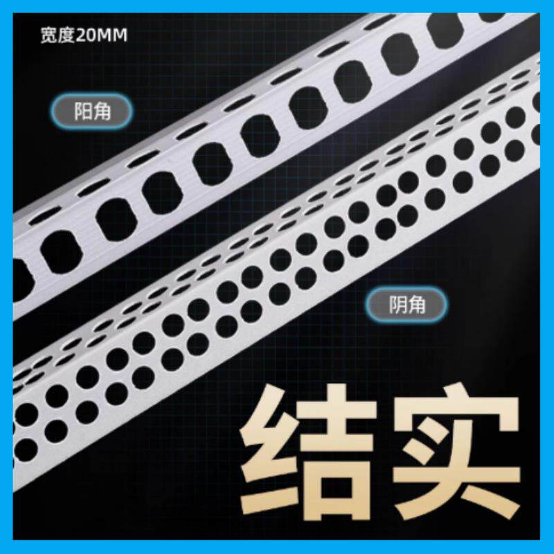 阴阳角线2.4米内墙护角条pvc墙角线装修塑料装饰保护防开