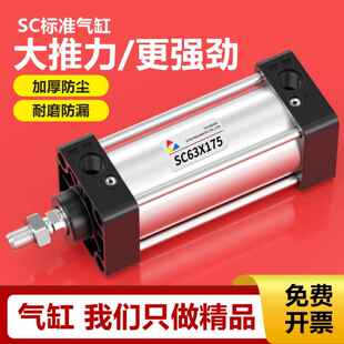 SC63标准气缸大推力SC32/40/50X80/100/125/160X75-S带磁小型气动