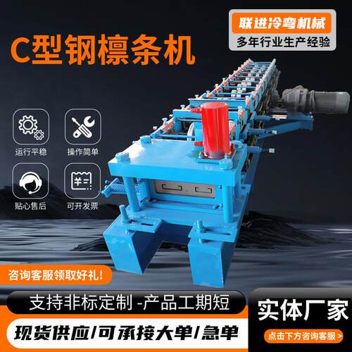 自动换型可调节活动板房檩条机设备C型钢机全自动cz一体檩条机