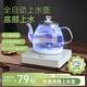 泡茶机电热水壶全自动上水壶家用烧水壶智能快煮壶玻璃茶