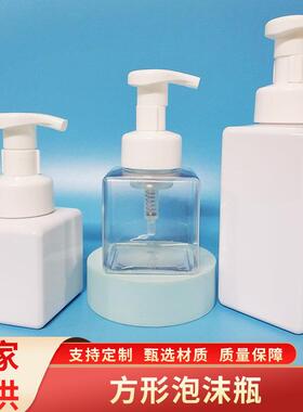 源厂简约按压式方形泡沫瓶白色洗手液瓶化妆品分装PET塑料瓶