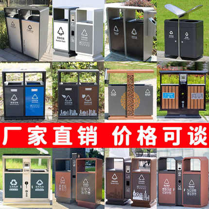 户外垃圾桶不锈钢大号环卫果皮箱室外小区景区公园分类垃圾箱