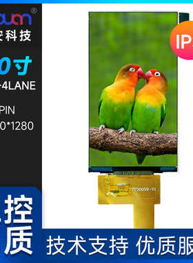 5寸液晶屏720*1280MIPI接口31PIN 5寸IPS屏POS机屏智能家电数码屏