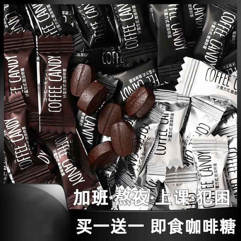 特浓咖啡糖无蔗糖可嚼即食咖啡豆网红办公室零食黑咖啡味压片糖果