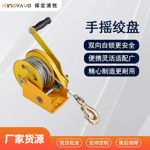 手摇绞盘机自锁式1800磅双向刹车式小型手动绞车手动卷扬机