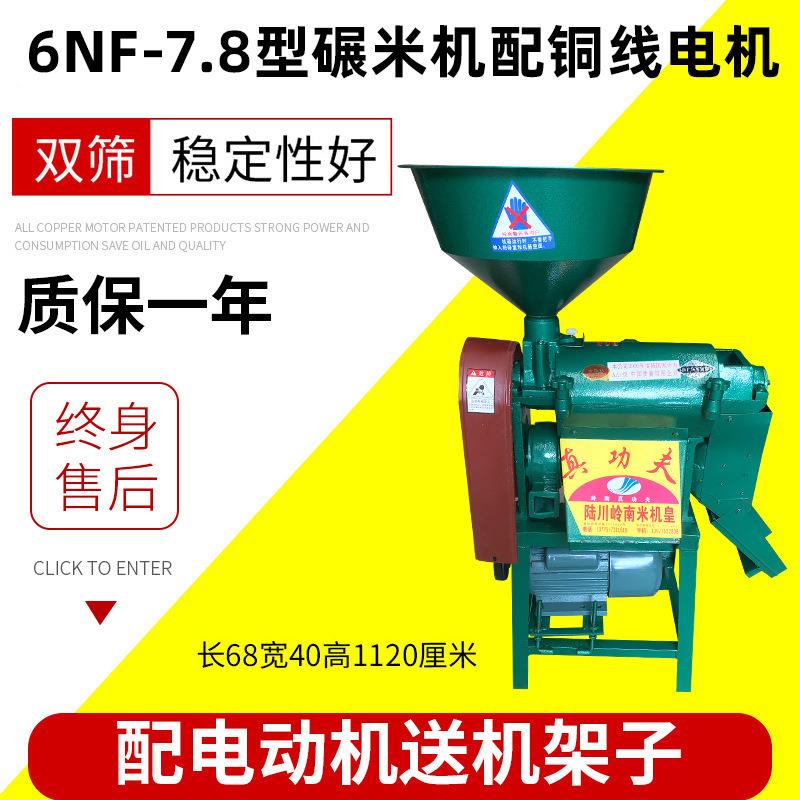 6NF-7.8型双筛碾米组合机全自动组合碾米机全新水稻碾米机打米机