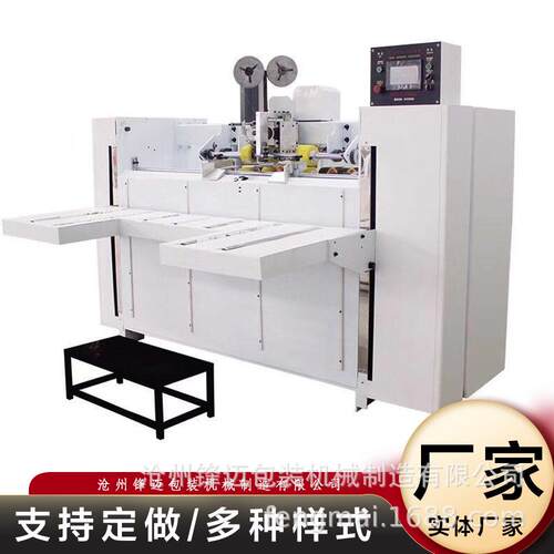 双伺服半自动钉箱机半自动打钉机双片半自动钉箱机