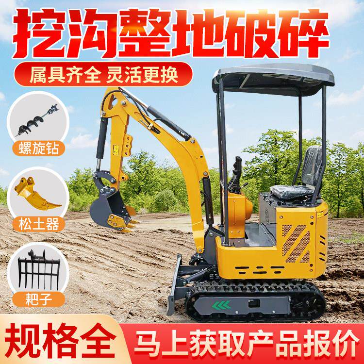 小型挖掘机家用农用微型工程小钩机挖土开荒多功能履带式小挖机
