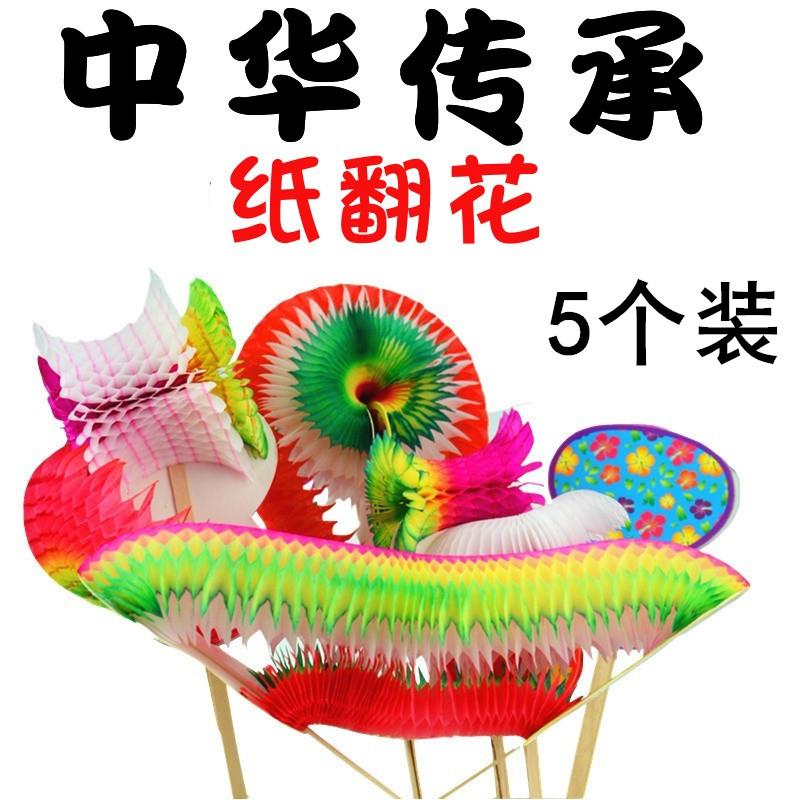 百变纸翻花 民间传统80后怀旧玩具 中华经典手艺传统工艺品包邮