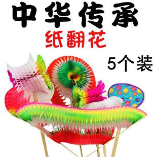 手艺传统工艺品 百变纸翻花 民间传统80后怀旧玩具 中华经典 包邮