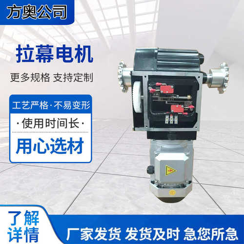 厂家批发全自动养殖大棚温室拉幕电机遮阳减速开窗电机设备