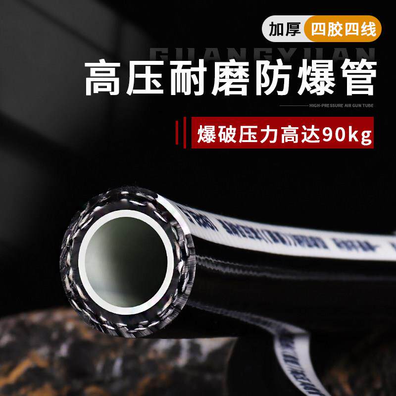 高压防爆水管橡胶软管四胶四线 线防寒耐冻消防农用洒水车园林水