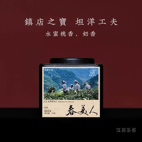 坦洋工夫红茶奶香 金牡丹蜜桃香红茶 福建坦洋红茶70g送礼用