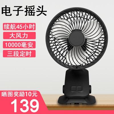 可充电小风扇学生定时办公室桌面婴儿车风扇自动摇头台夹扇