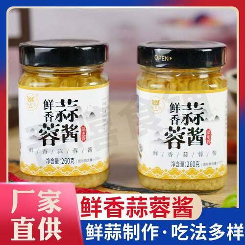 福宴宝鲜香蒜蓉酱辣椒蒜蓉酱调料烧烤调料火锅蘸料