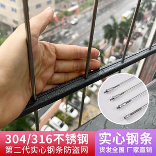 实心钢条防盗网儿童安全不锈钢防盗窗阳台隐形防护网窗户高层自装
