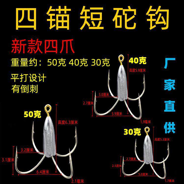 四爪砣四本砣钩 锚钩 有倒刺无倒刺锚钩