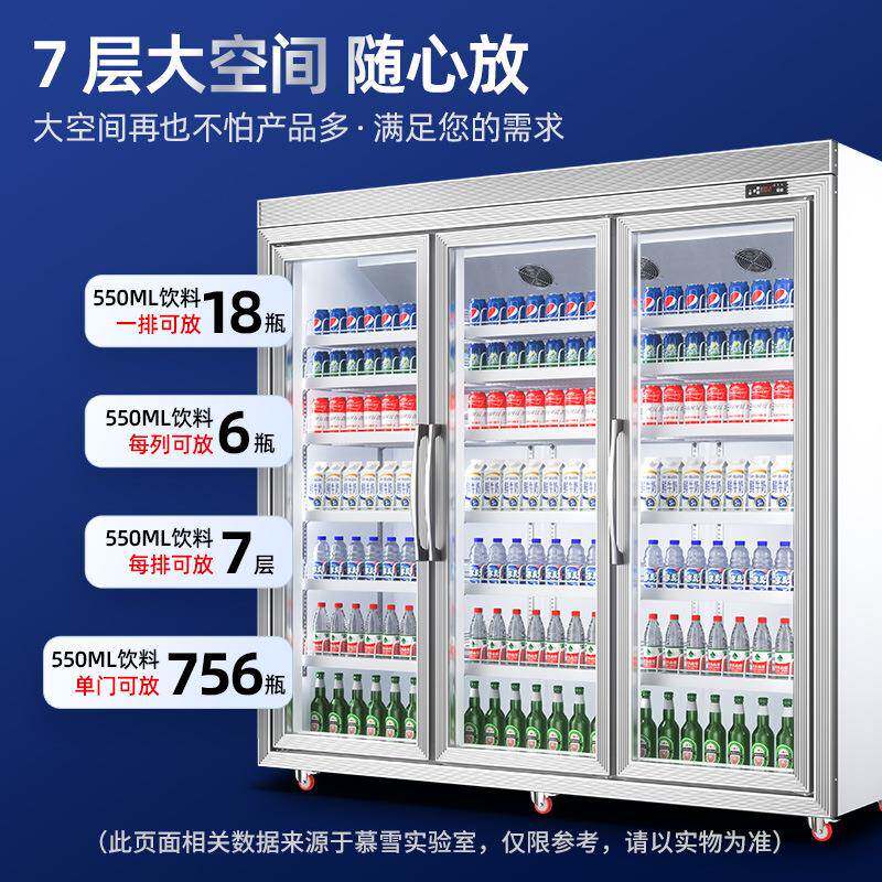 饮柜料市奶保超鲜138柜多门展示冰牛箱带外机空调式立式玻璃冰柜
