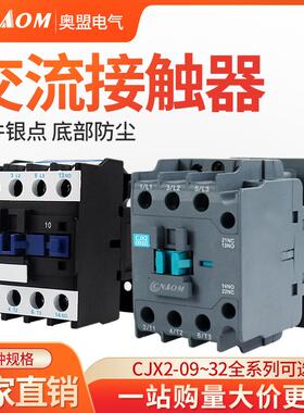 LC1-D交流接触器CJX2-1210接触器1201三相380V220V保证银点