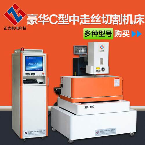 正光销售电火花线切割机床高精伺服中走丝中走丝机