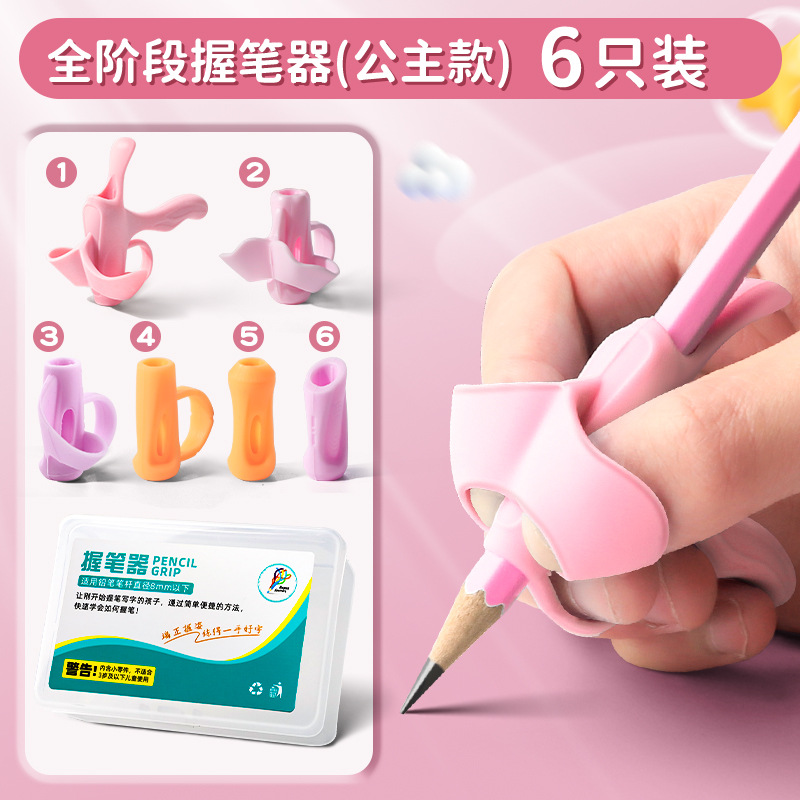 矫正器小学生幼儿园其它功能笔