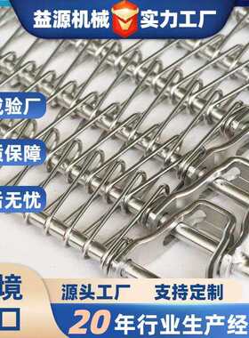 烘焙食品烘干冷却螺旋网带海鲜速冻设备金属输送带304不锈钢网带