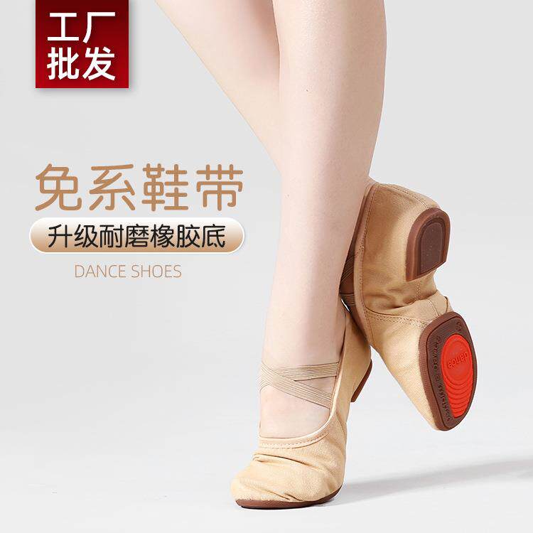 免系带舞蹈鞋带跟女成人教师软底形体练功鞋室外穿跳舞鞋古典