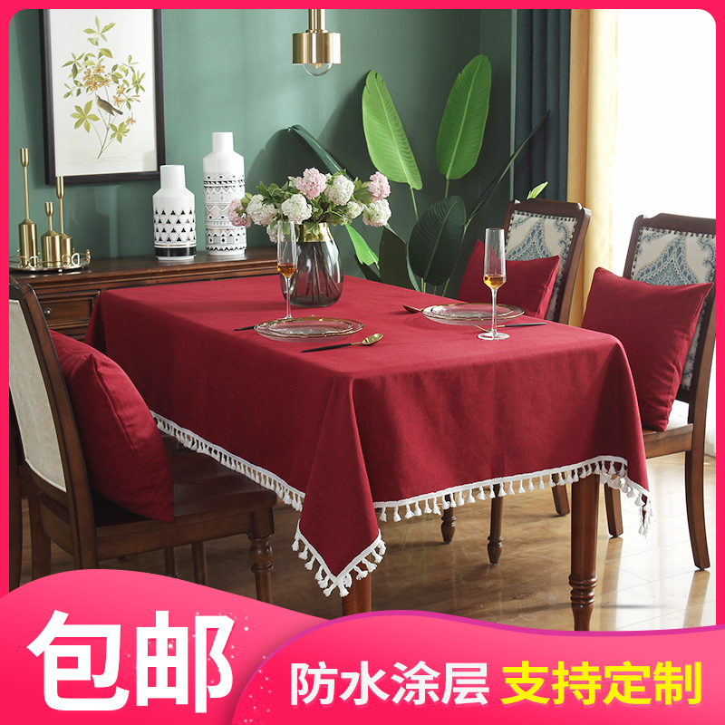 餐桌布防水防尘吊穗装饰茶几桌布纯色家用茶几垫长方形台布罩简约