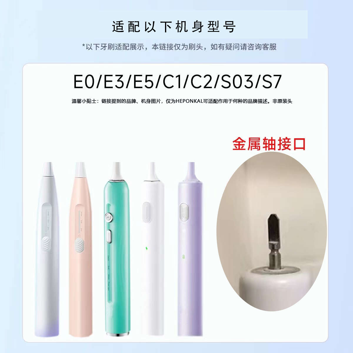 HEPONKAL适用Dr.Bei贝医生电动牙刷头BET-C01/E0/S7/E5/E3/S03/C1