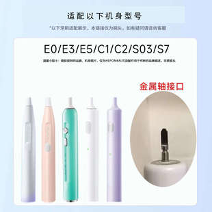 HEPONKAL适用Dr.Bei贝医生电动牙刷头BET S03 C01