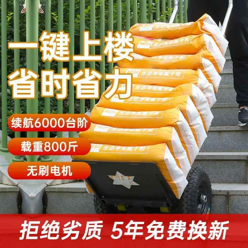 拉车折叠搬运车爬楼梯电动爬楼机上楼爬楼神器搬货搬运车载重王
