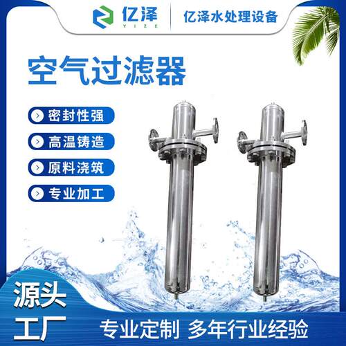 厂家加工304不锈钢过滤器空气净化器单芯式精密高效设备过滤仪器