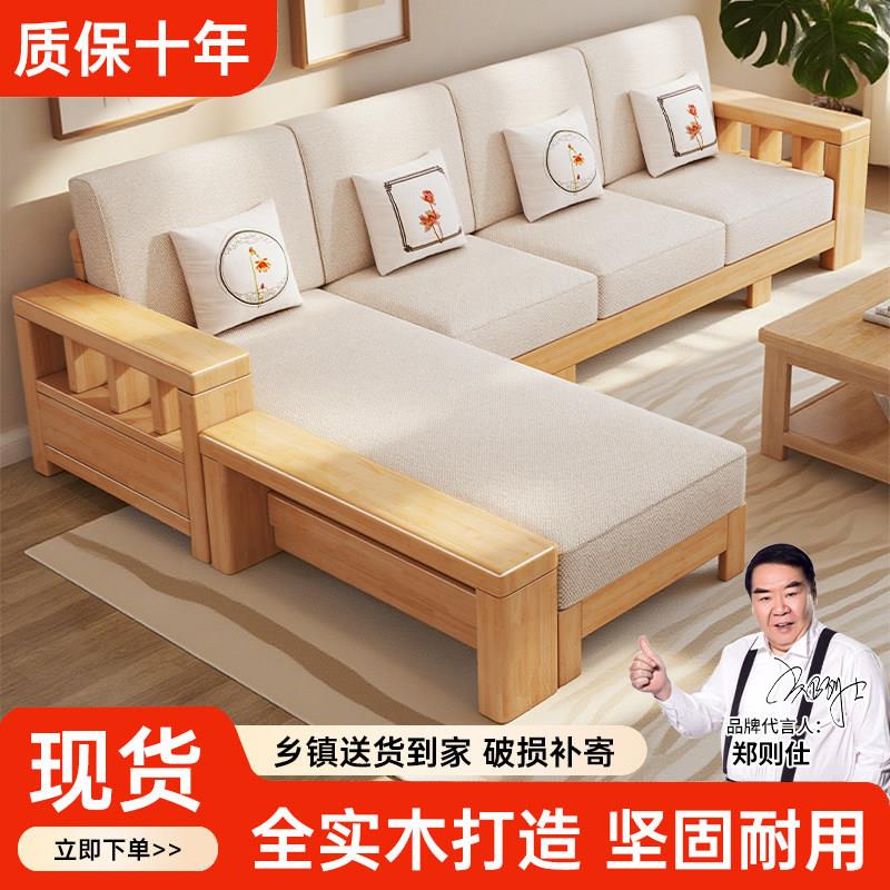 北欧实木沙发床两用客厅全实木大小户型组合现代简约原木布艺沙发图片