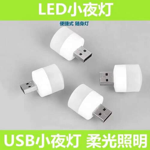 Round Mini Night Light - Modern and Minimalist Creative USB