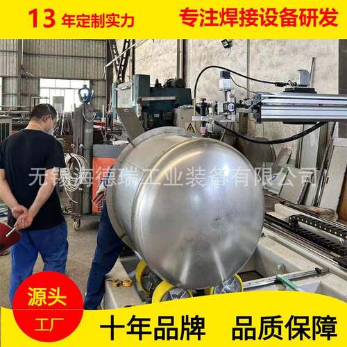 提取罐环缝纵缝焊接专机边梁式大型筒体等离子氩弧焊操作机