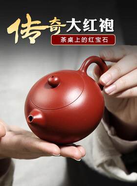 【不亦乐壶】宜兴紫砂壶手工吴荣华原矿大红袍西施泡茶壶茶具套组