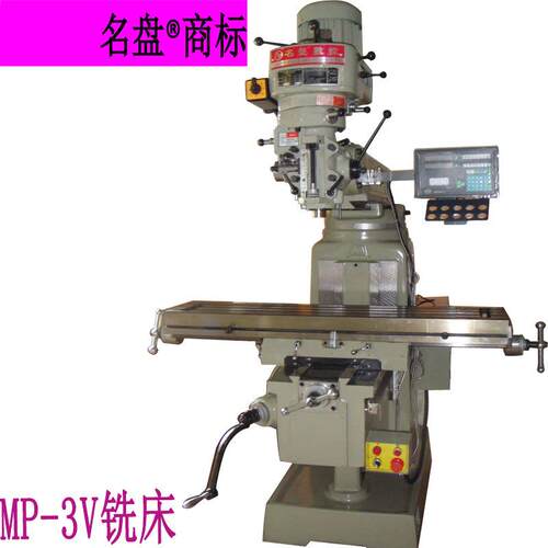 源头工厂零售MP3V摇臂数显型炮塔铣床双燕尾槽铣床精度高