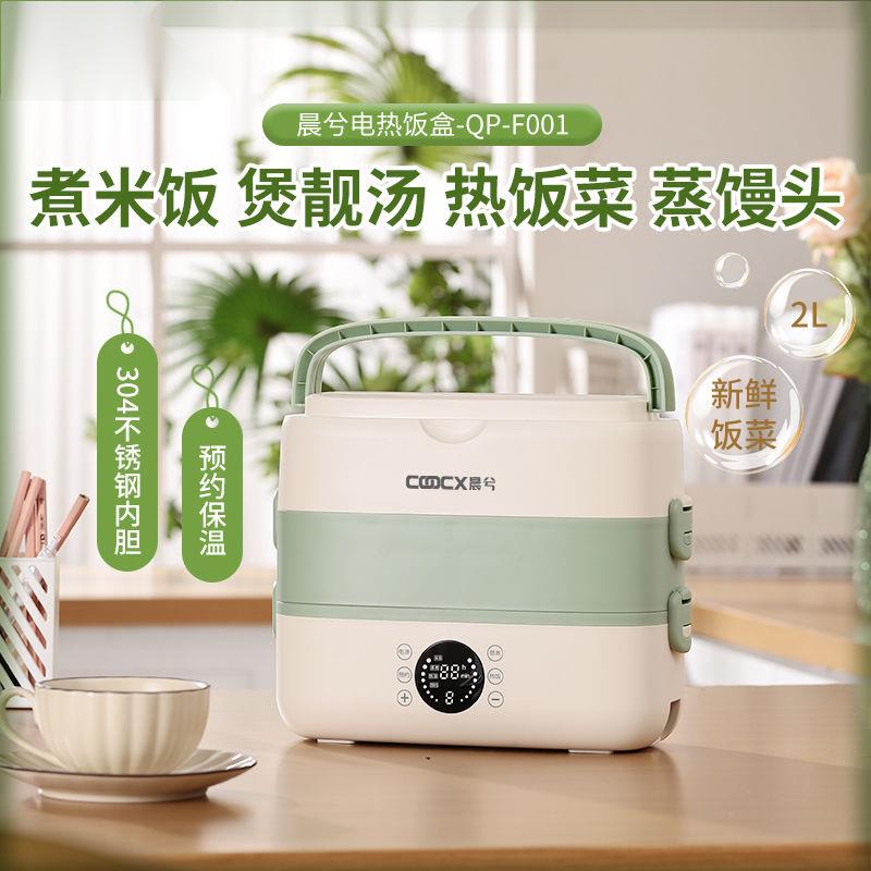 电加热饭盒可插电上班族智能多功能保温电热蒸煮饭菜预约定时外贸