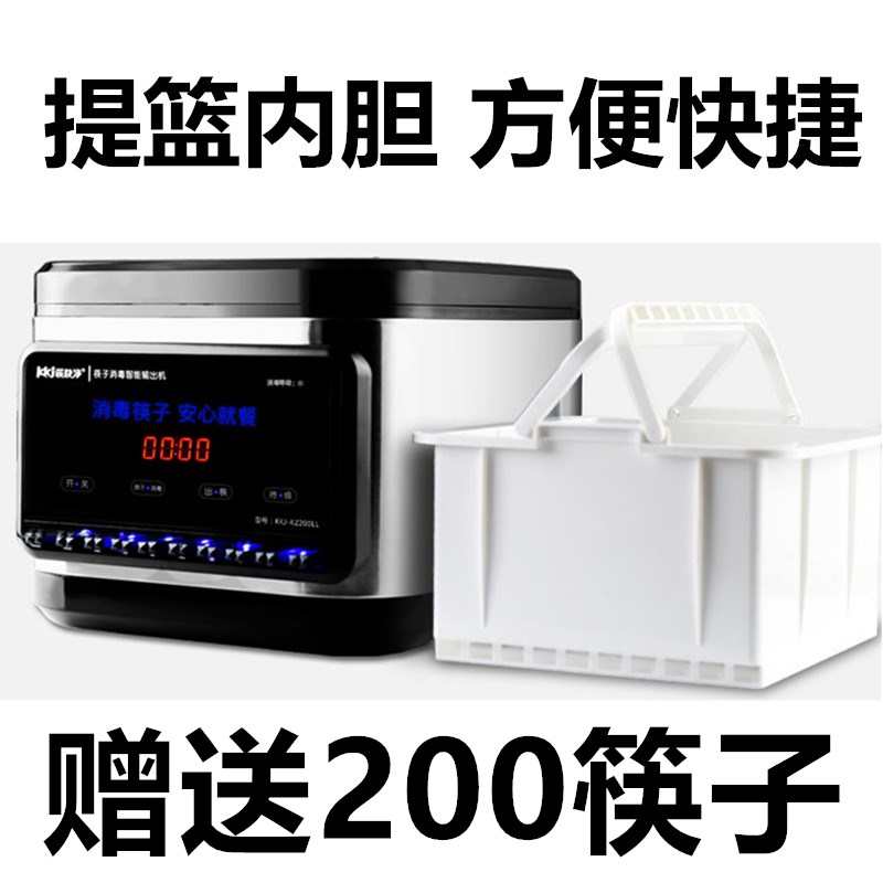 餐厅连续全自动筷子烘干机筷消毒出不锈钢消毒柜饭店商用大容量