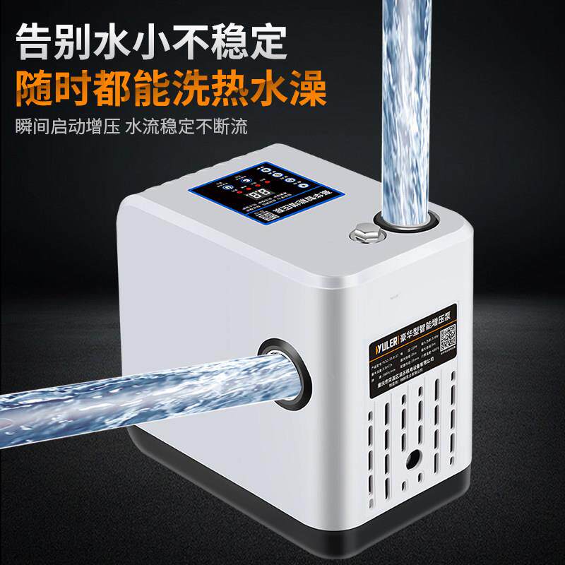 增压泵家自吸全自动自来水力抽水泵泵太阳能用压管道泵220V