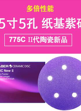 775C5寸5孔砂纸汽车干磨抛光紫色陶瓷好磨紫砂防堵油漆工木工砂纸