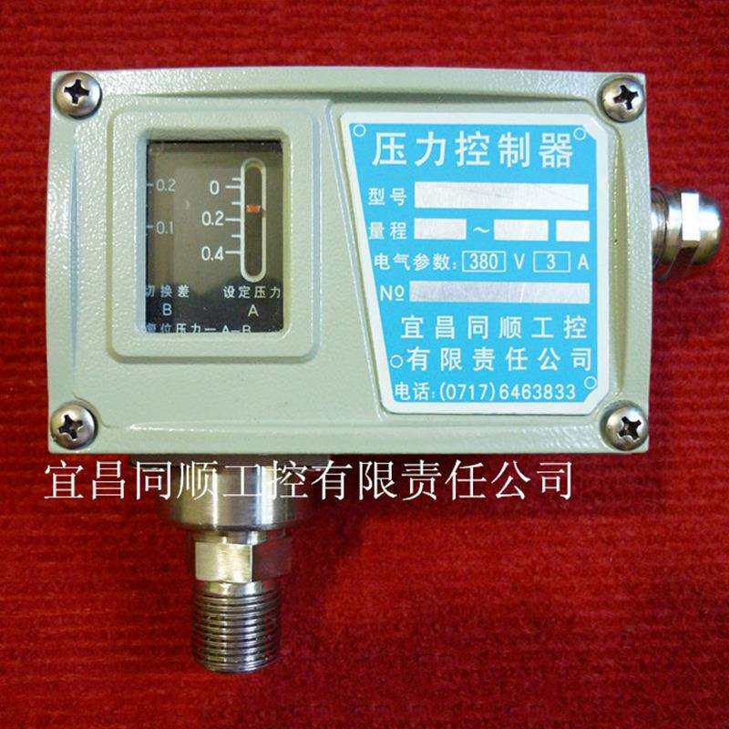 水泵压力开关 墙壁开关 微动开关 开关压力控制器增压泵