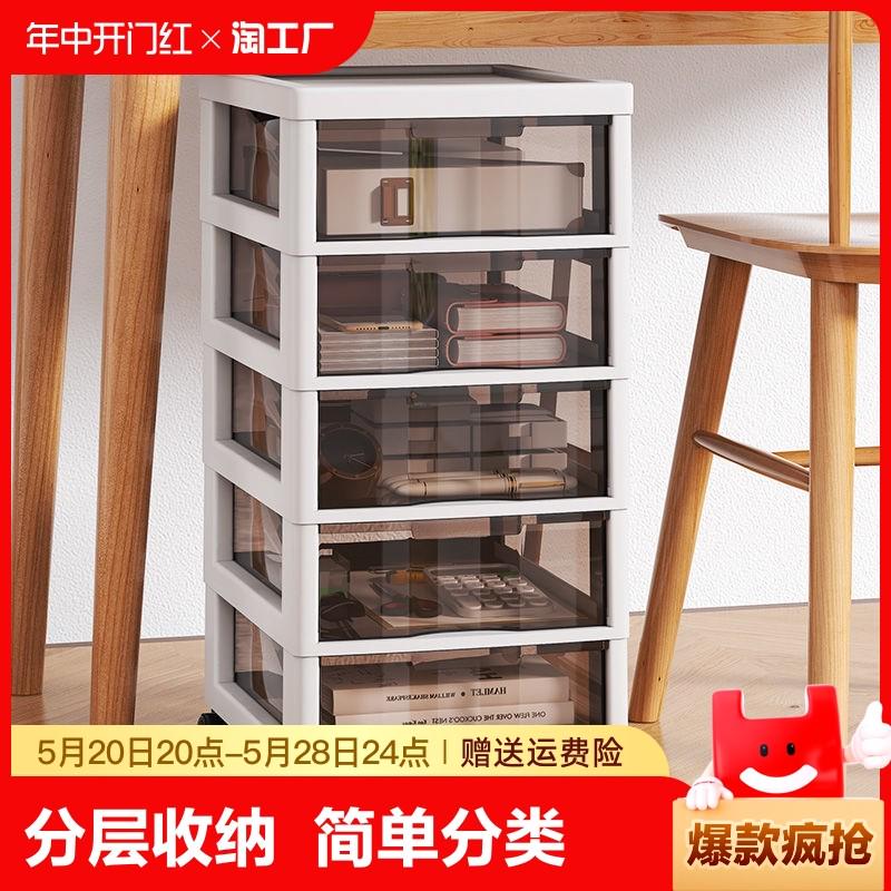 抽屉式收纳柜办公室桌面文件收纳盒桌下储物收纳箱多层移动置物架
