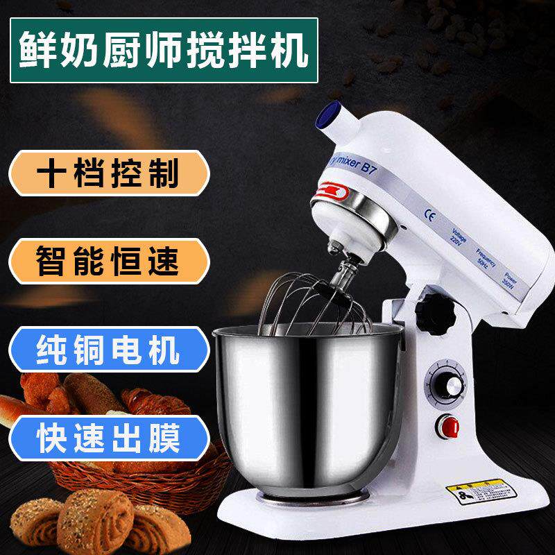 料理机商用家用鲜奶机奶盖搅拌机电动打蛋打发奶油器奶茶店设备
