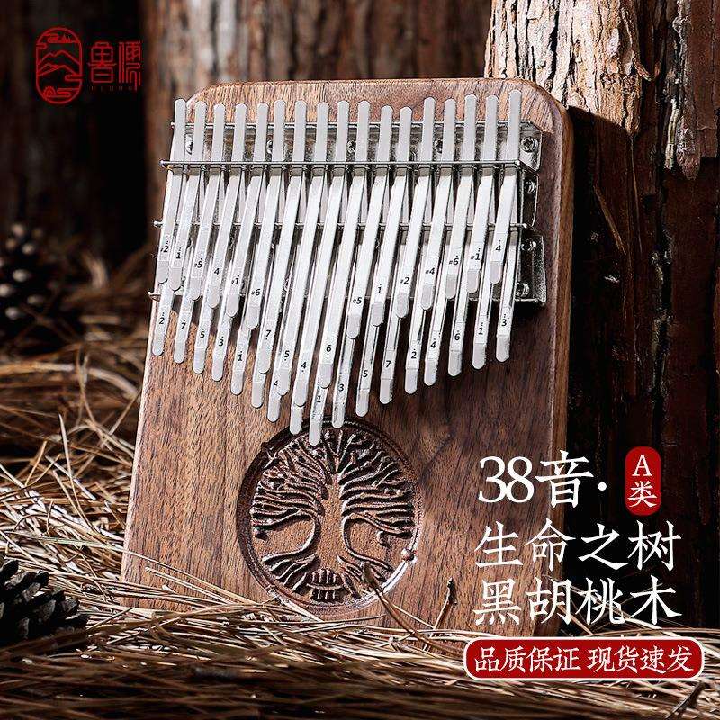 【鲁儒A系专属款】38音拇指琴五指琴双层手指钢琴卡林巴琴乐器