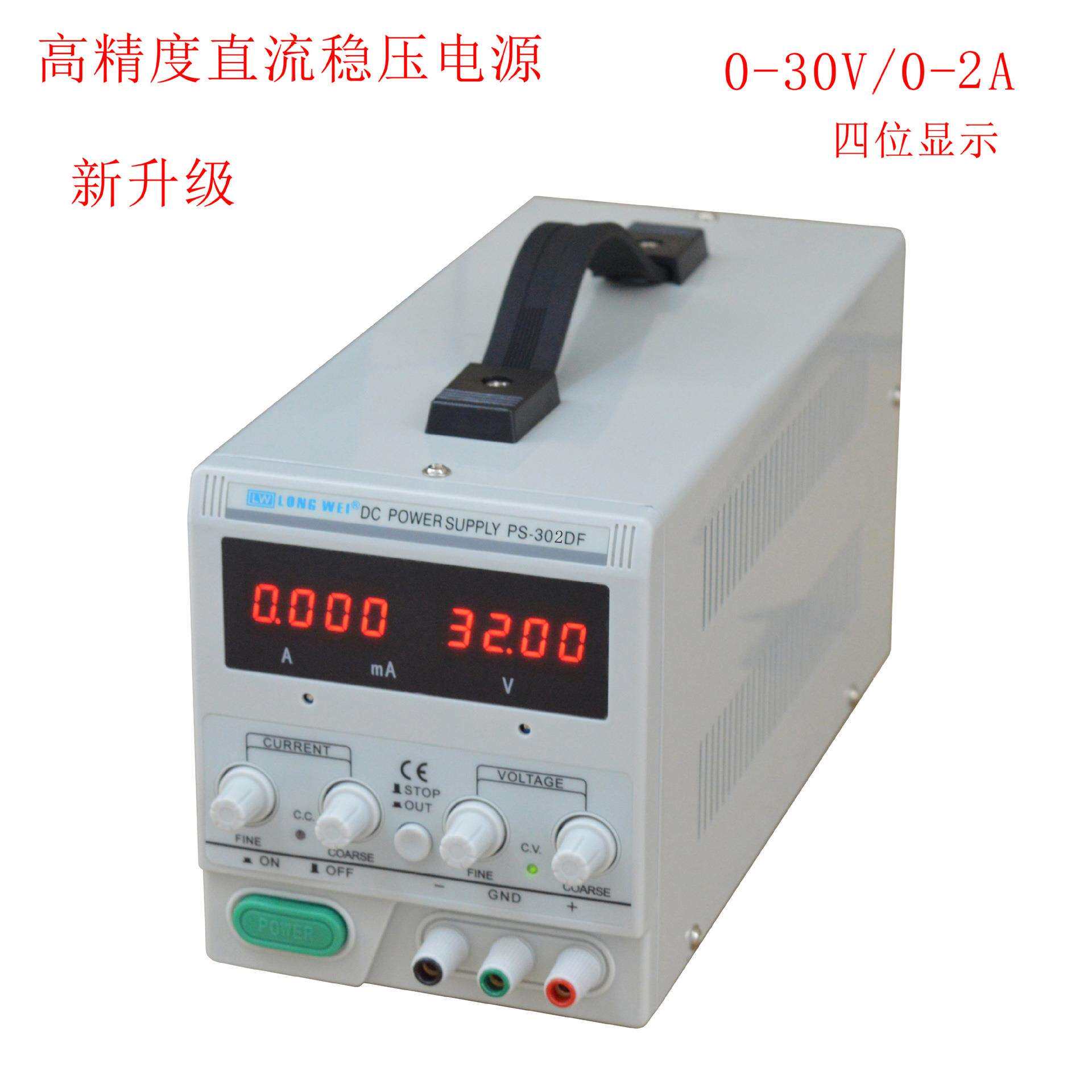 龙威30v5a直流稳压电源稳压器可调线性电源毫安手机维修电镀电源