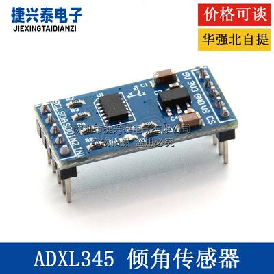 新款 ADXL345 IIC /SPI 数字式 倾角感测器 加速度模块